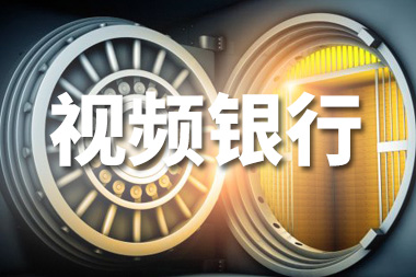 阿里國際站運營篇：視頻銀行是什么？