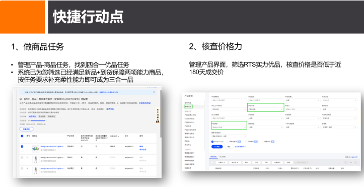 4合1，行業(yè)優(yōu)品加速器