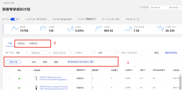 新手方案功能升級！正式上線！