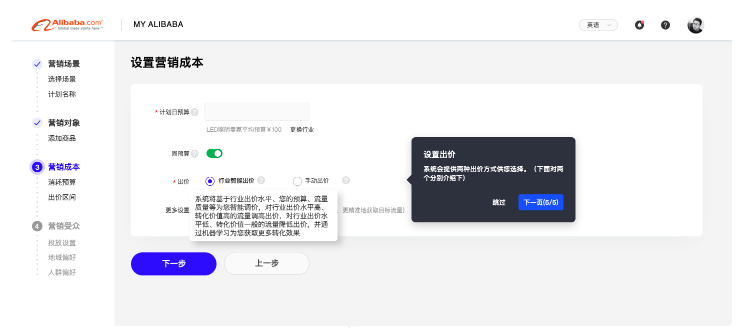 行業(yè)智能出價6.22日全量上線！【出價模式升級】